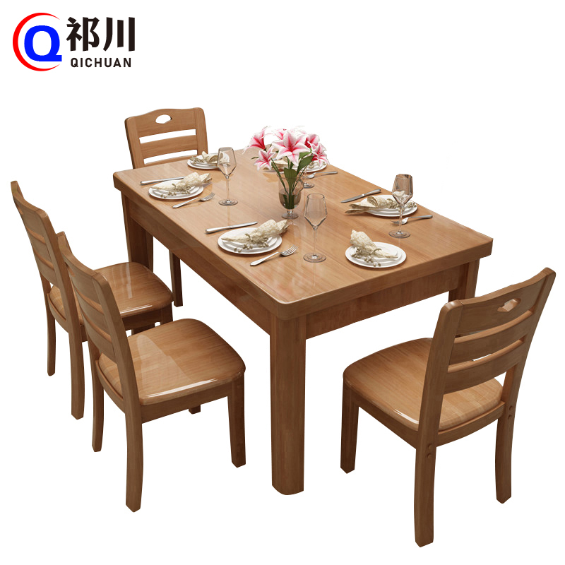 祁川 全实木餐桌椅组合 120*70一桌四椅/套