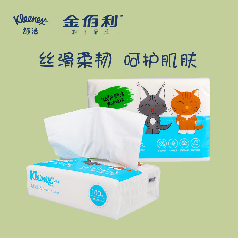 舒洁(Kleenex)新品柔韧面巾抽纸3层100抽*24包/箱 进口原生木浆高清大图