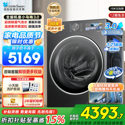 小天鹅洗烘一体TD10DE40