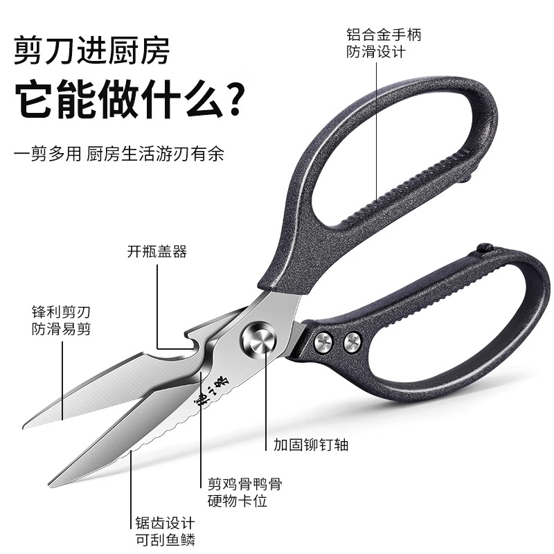 张小泉家用剪刀不锈钢多功能鸡骨剪厨房强力剪子剪骨头专用剪8138高清大图