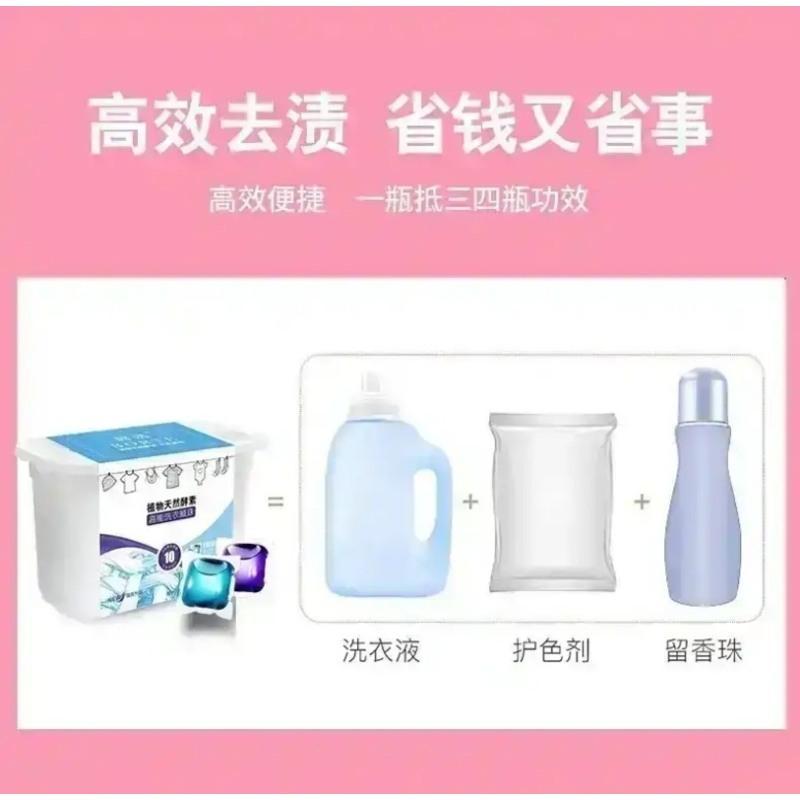 40颗装 江南印象 亿康强力洗衣凝清洁珠1粒洗一桶强力强效去污持久留香
