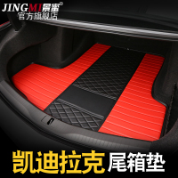 17-18款凯迪拉克CT6 XT5 ATSL后备箱垫 XTS SRX CTS专用尾箱垫子
