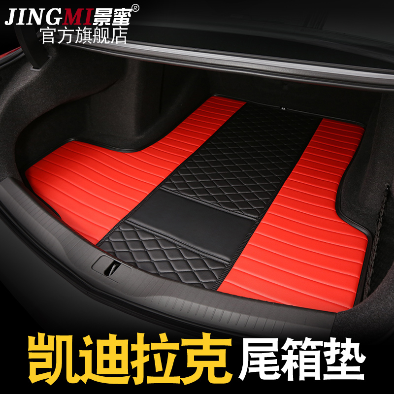 17-18款凯迪拉克CT6 XT5 ATSL后备箱垫 XTS SRX CTS专用尾箱垫子