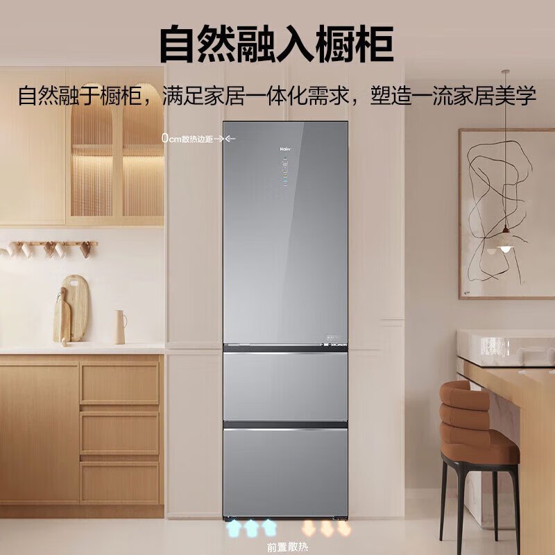海尔(Haier)BCD-406WLHD314ASU1 406升大容量全空间保鲜超薄零嵌入三门变频干湿分储冰箱家用冰箱