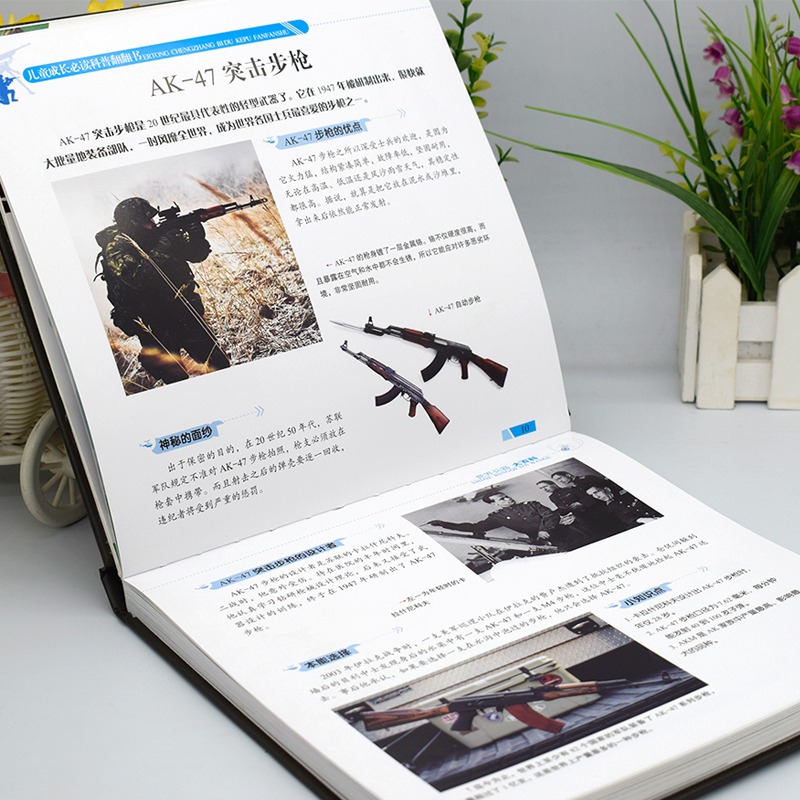 世界兵器大百科 [正版]世界兵器大百科光栅封面翻翻书手枪机枪步枪战机舰船坦克导弹少儿武器男孩爱看儿童军事装备枪械战争类9高清大图