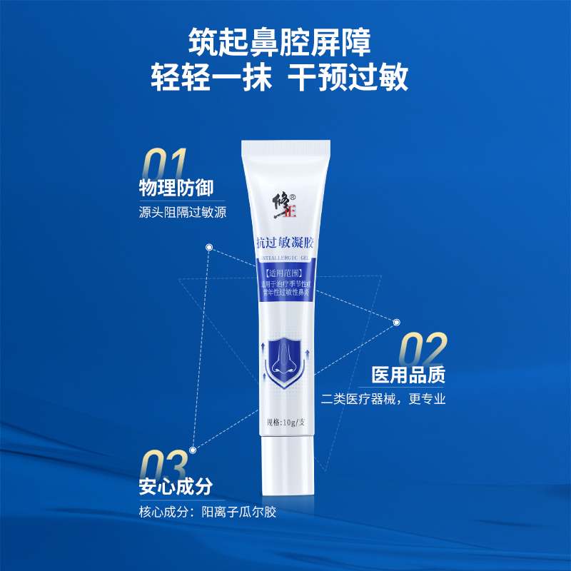 修正鼻炎喷雾鼻腔洗鼻器生理性盐水鼻喷剂膏海成人儿童洗鼻子915高清大图