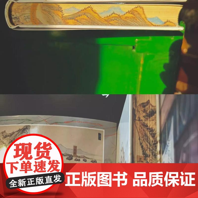 [刷边版]上游之旅 人口流动与明清的华南经略 书口喷绘 麦哲维 著 社会科学高清大图