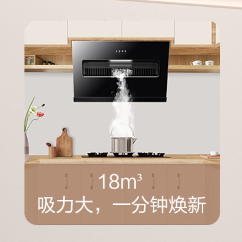 万家乐小飓风侧吸式瞬吸净烟油烟机吸抽单油烟机 18m³立方大风力 玲珑小机身吸油烟机 CXW-280-AL031高清大图
