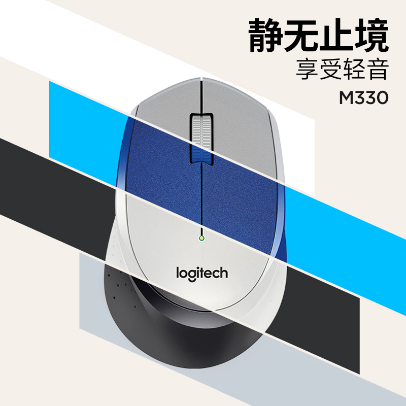 罗技(Logitech)M330 无线鼠标 光电USB微型接收器 办公家用笔记本便携台式机电脑鼠标 蓝色高清大图