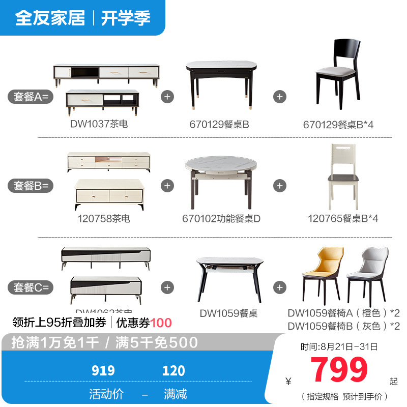 全友家居简约单餐椅家具
