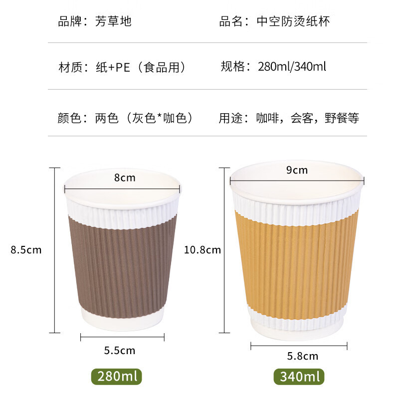 芳草地 3G6618 中空防烫纸杯 280ml*60只 (单位:只) 灰色 咖色