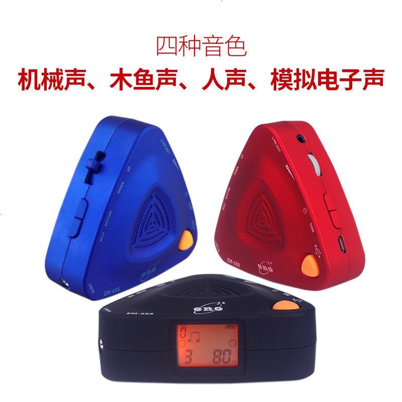 伊諾电子节拍器钢琴吉他古筝人声节拍器萨克斯长笛专用迷你充电弦乐器EM688蓝色红色黑色