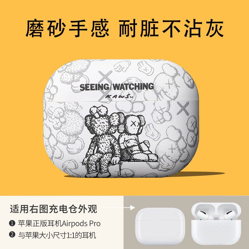 AirPods pro 耳机套 [豆沙粉]磨砂手感 airpods耳机壳airpods pro保护套苹果蓝牙无线耳机套三