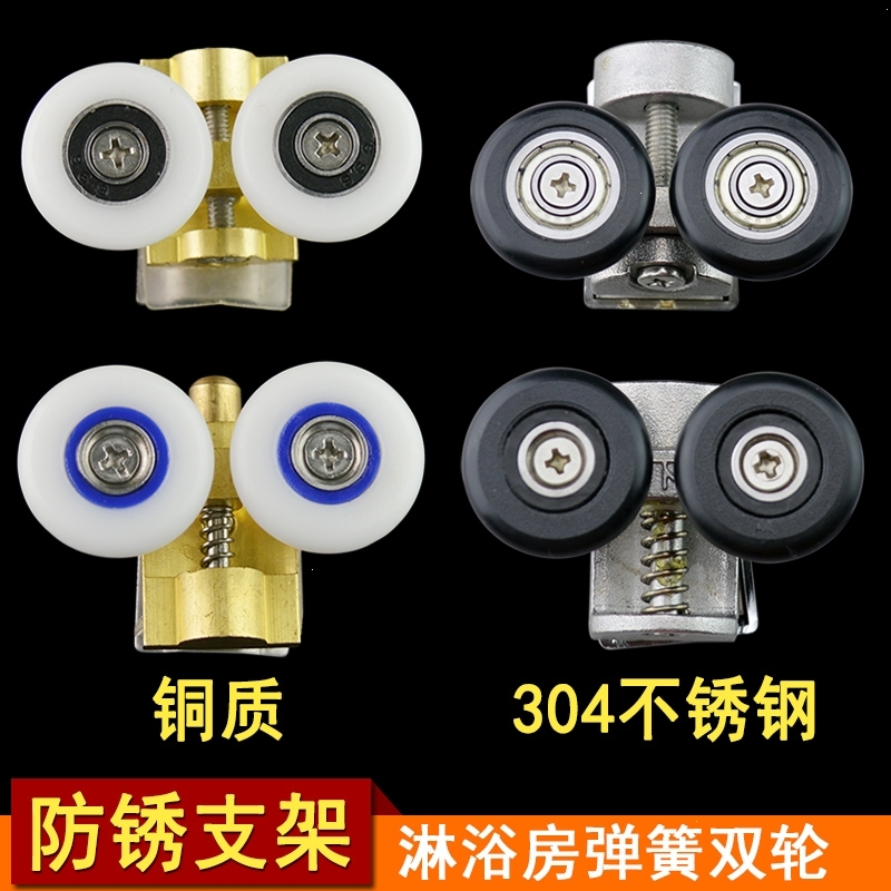 淋浴房吊轮不锈钢滚轮阿斯卡利浴室圆弧玻璃门滑轮推拉门可调铜轮弹跳轮子