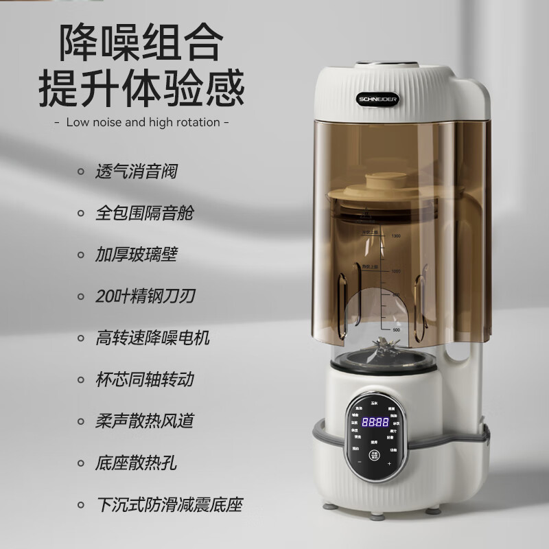 施耐德 家庭多功能免过滤不粘涂层智能预约破壁机 1.65L SWK-XPL02高清大图