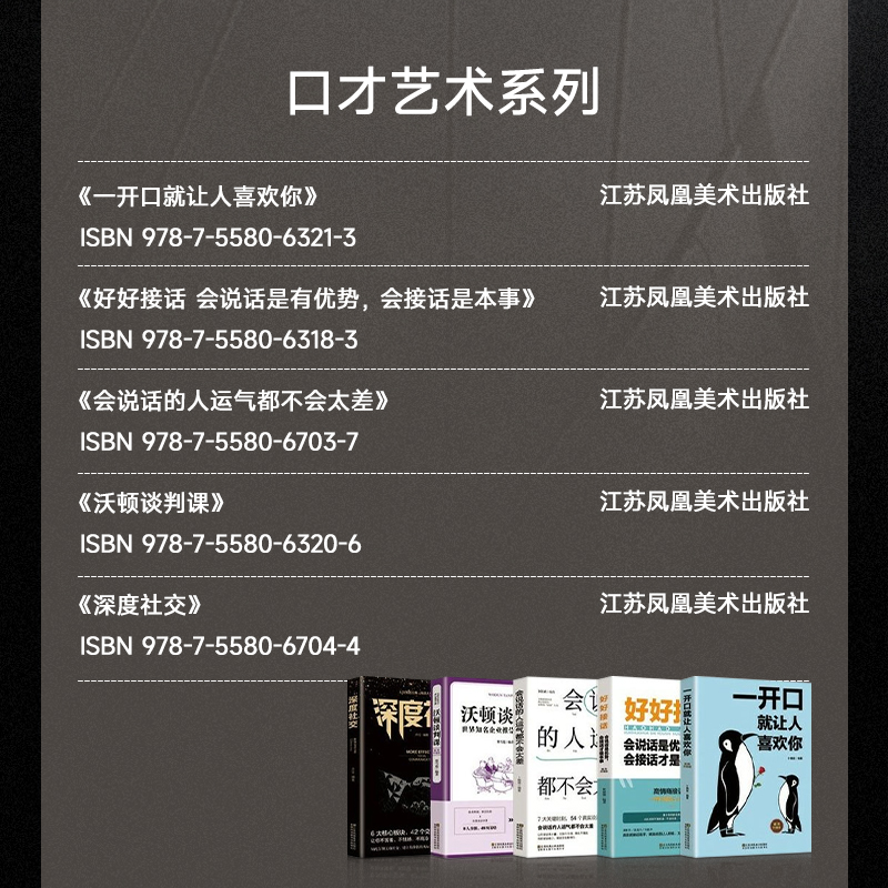 [正版]抖音同款好好接话会接话才是本事说话技巧高情商聊天术口才提升宝典职场回话技巧即兴演讲人际沟通口才训练沃顿谈判课深高清大图