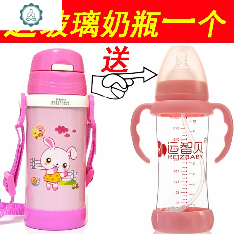 【送玻璃奶瓶】 宝宝学饮训练吸管保温杯带手柄暖热瓶