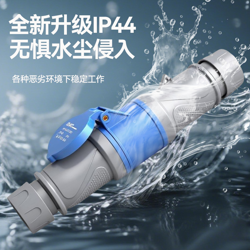 正泰ZTP工业插头连接器航空插座IP44 3芯32A移动插头(精工款) ZTP-0231高清大图