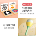 黑白卡片婴儿早教卡新生的儿视觉激发卡0到3个月宝宝追视彩色玩具 【追视套餐】（黑白+彩色）2盒大卡+摇铃沙锤