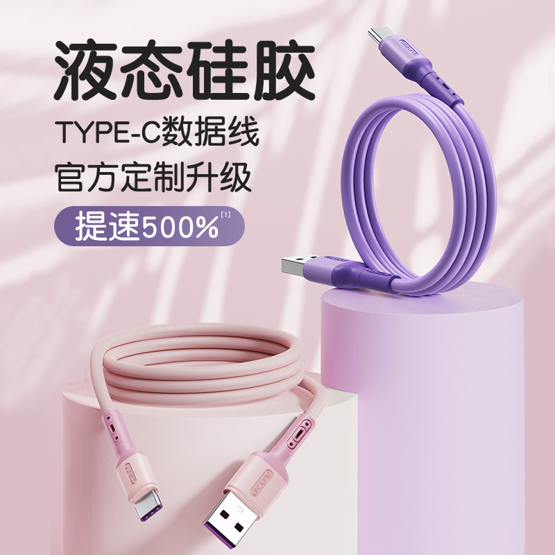 YUTOOL Type-C液态硅胶成型线 1.88米绿色 液态软胶 隔热阻燃 不沾指纹 18W充电功率 涓流充电 1条