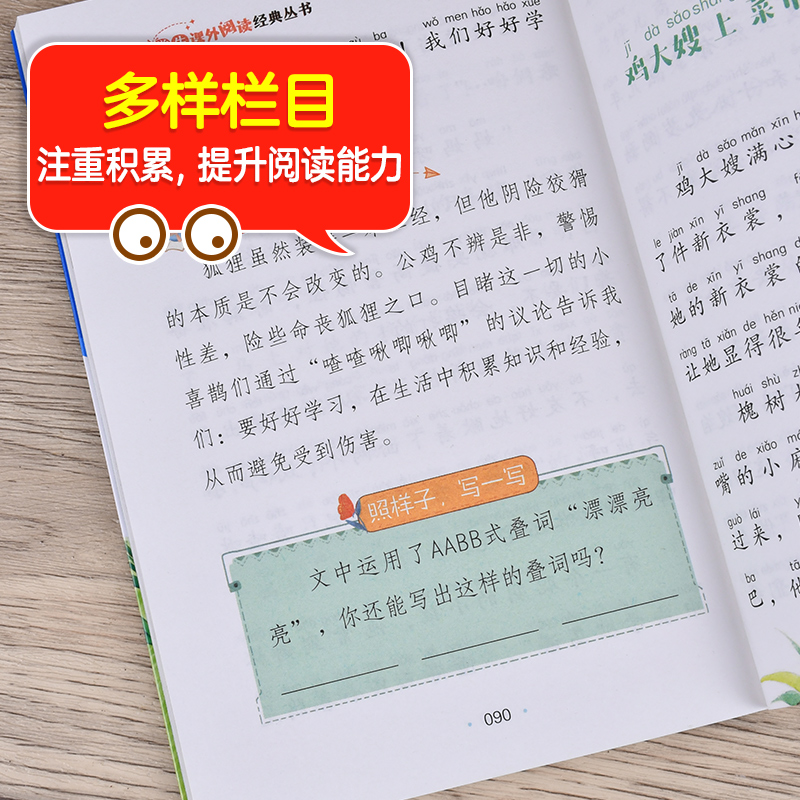 [全5册]2年级上快乐读书吧 [正版]小鲤鱼跳龙门全套5册注音版 读读童话故事二年级上册快乐读书吧课外书 一只想飞的猫孤高清大图