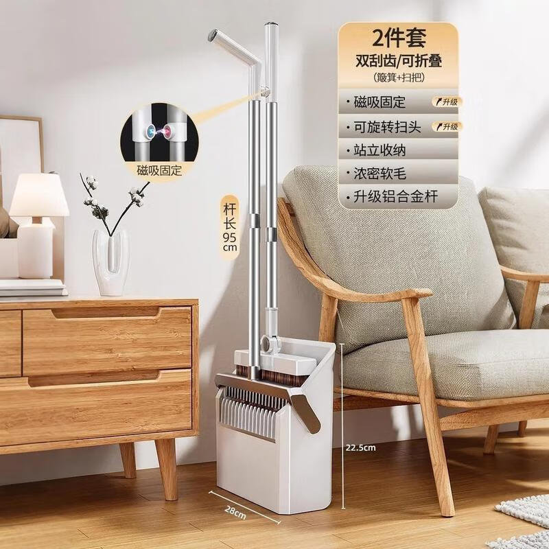 佳帮手扫把簸箕套装家用扫地神器笤帚【升级双刮齿】折叠款2件套+磁吸