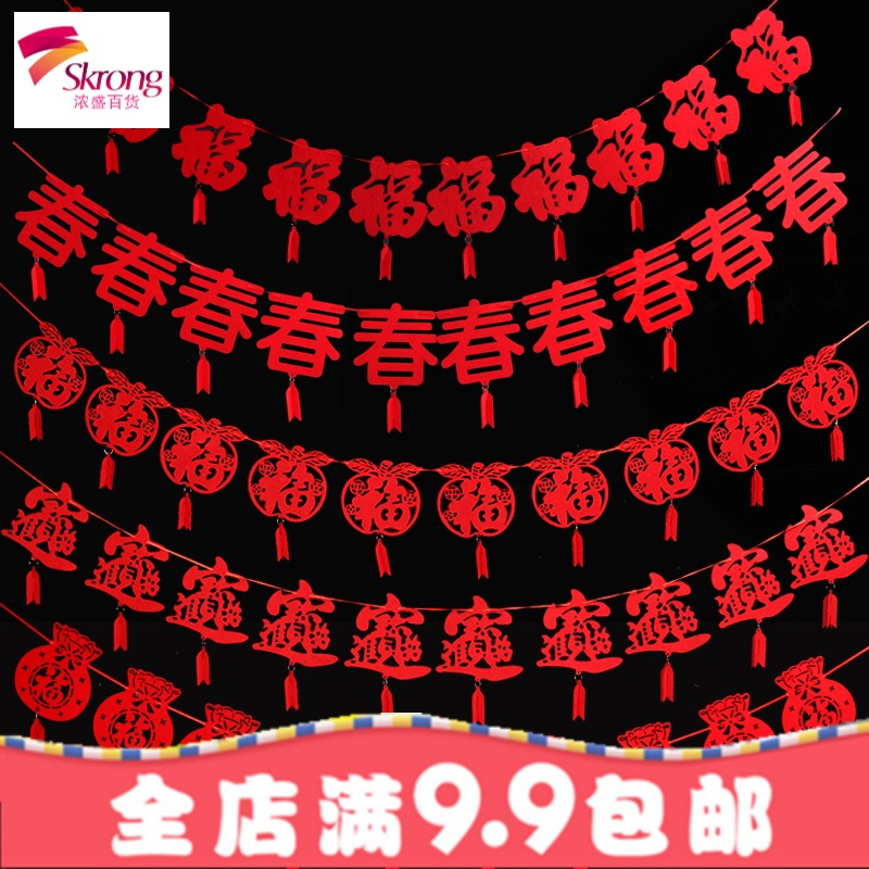 新年圣诞装饰无纺布小灯笼元旦春字福字灯笼结婚喜字布置春节宫灯