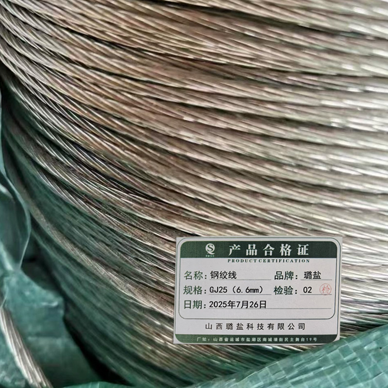 璐盐 钢绞线 GJ25(6.6mm) 米高清大图