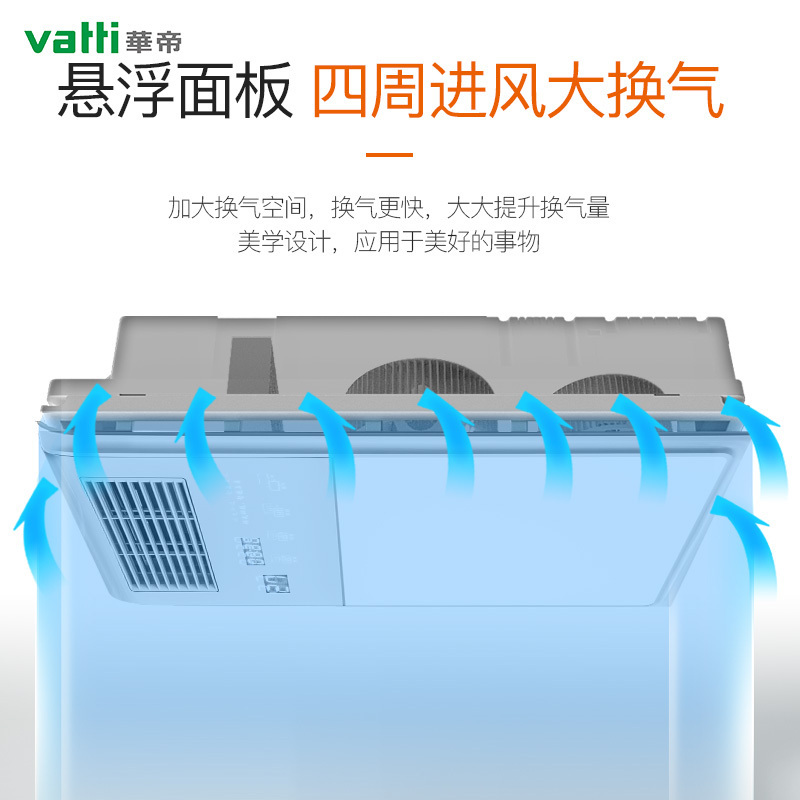 华帝（vatti）暖风模块智能五合一双核浴霸其他嵌入式集成吊顶卫生间暖风机PVC触控式开关10W-10W以上 W801