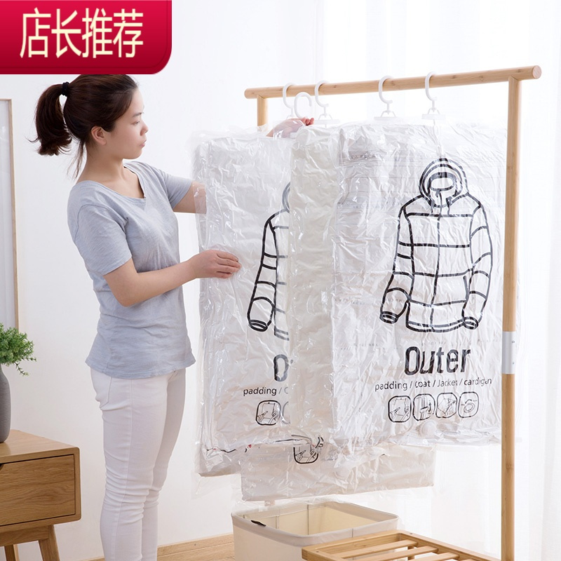 挂式透明羽绒服压缩袋4个装 抽空气真空袋大号衣服衣物整理收纳袋JING PING