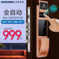 皇家金盾（HOJOJODO）K9全自动指纹锁智能锁 家用防盗门锁 智能门锁密码锁电子锁 香槟金