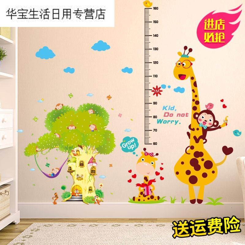 帝梦香幼儿园墙面装饰墙上壁纸自粘贴纸墙贴小学教室班级文化墙布置贴画