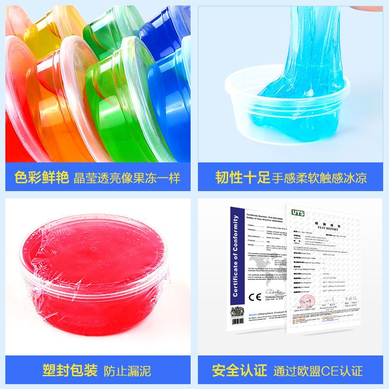 [促销]水晶泥套装儿童玩具男孩女孩diy手工制作材料史莱姆透明海洋宝宝