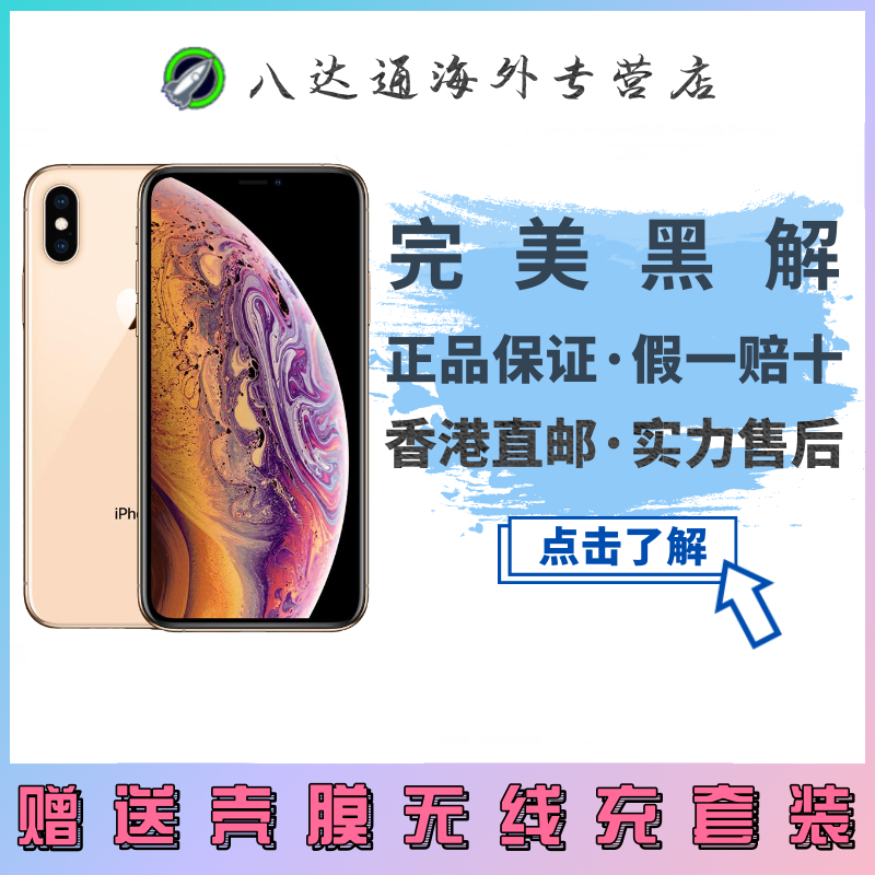 [全新有锁正品]Apple/苹果 iPhone XS Max 256GB 金色 美版 移动联通电信全网通4G手机