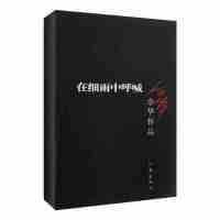 在细雨中呼喊 作 者:余华 著