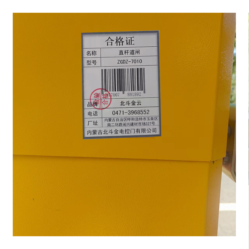 北斗金云 直杆道闸 道闸 ZGDZ-7010 台高清大图
