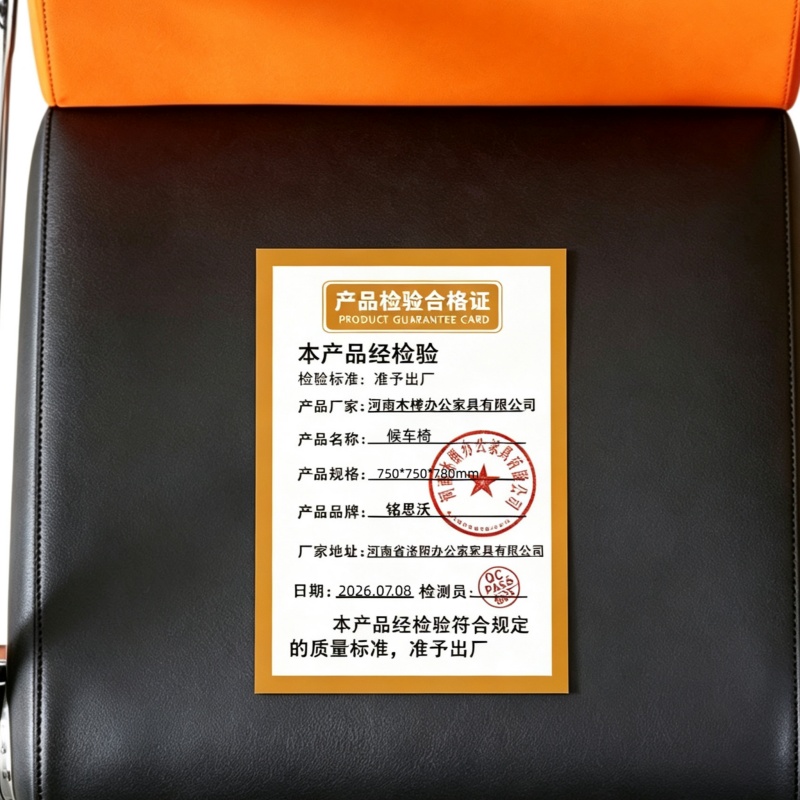 铭思沃 候车椅高清大图