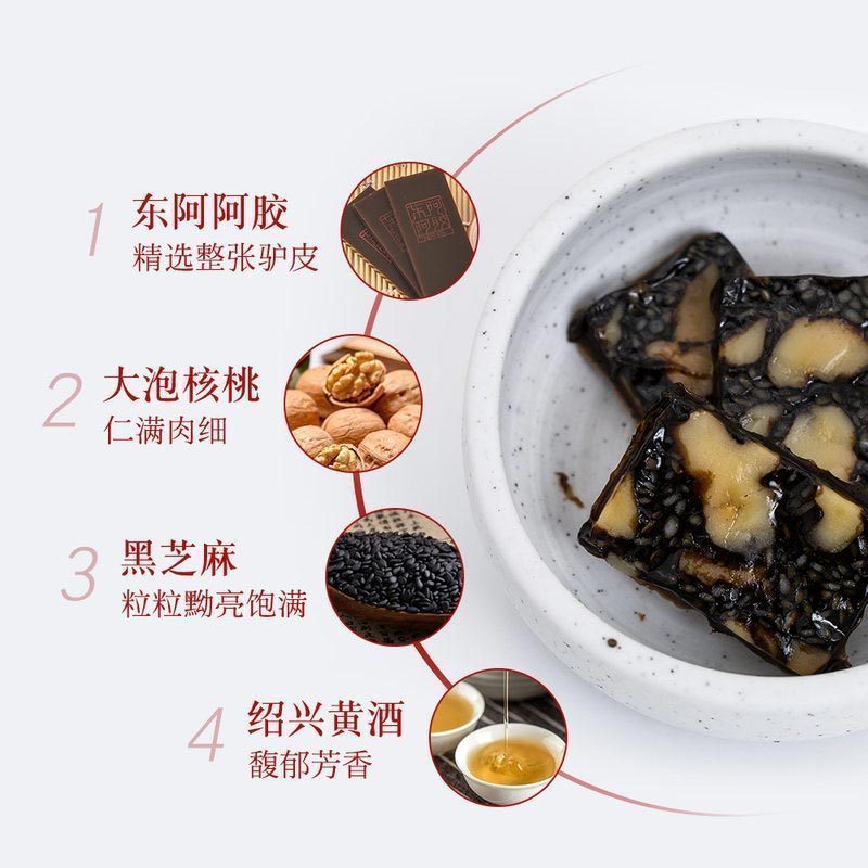 东阿阿胶桃花姬玫瑰阿胶糕320g(160g*2)礼盒装即食阿胶糕固元膏 中秋礼品高清大图