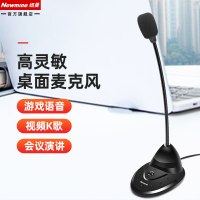 [内赠转接头]纽曼ZM01 黑桌面麦克风电脑台式机笔记本话筒直播专用游戏语音家用会议麦小型直播上课网课专用k歌会议有线