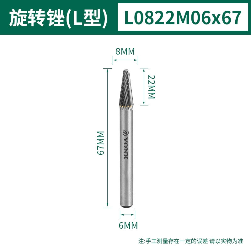 约克 旋转锉(L型)硬质合金内磨头铣刀扩孔钻头 L0822M06*67mm 356013 起订量:2支
