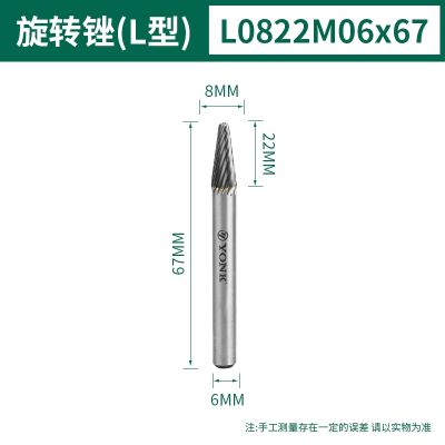 约克 旋转锉(L型)硬质合金内磨头铣刀扩孔钻头 L0822M06*67mm 356013 起订量:2支