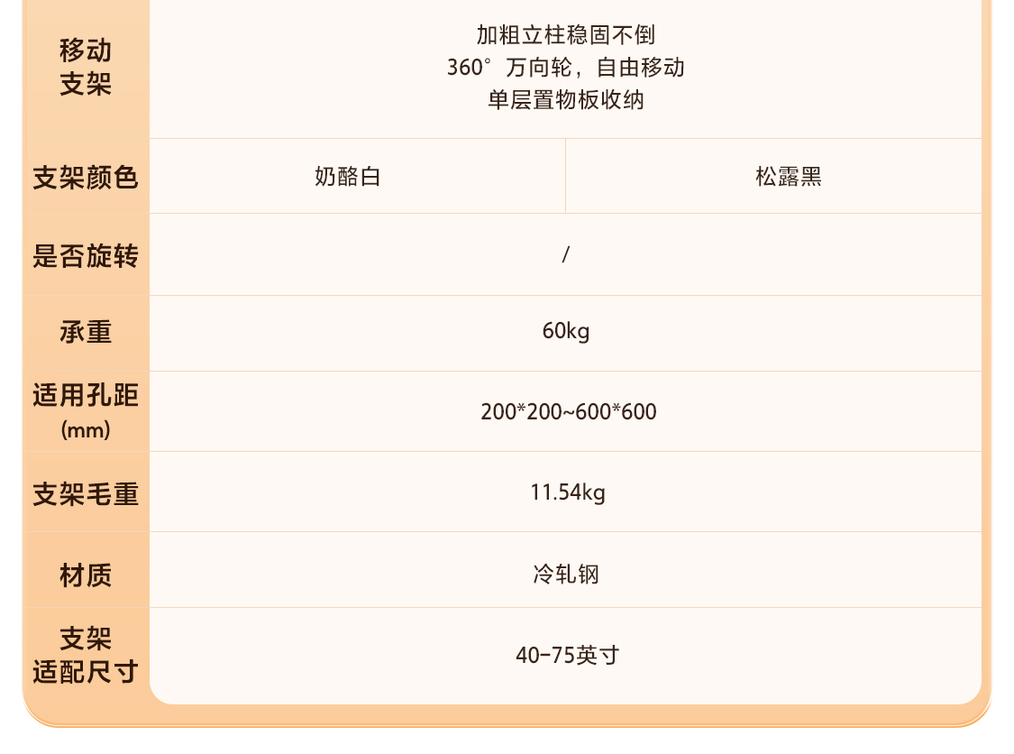 创维艺术电视50寸 可移动直播大屏会议机(松露黑)高清大图
