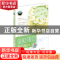 正版 蛋糕裱花基础秘诀 陈臻 主编 辽宁科学技术出版社 97875381