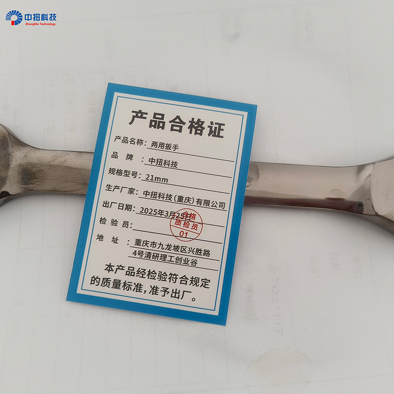 中扭扳手两用扳手 21mm 把高清大图
