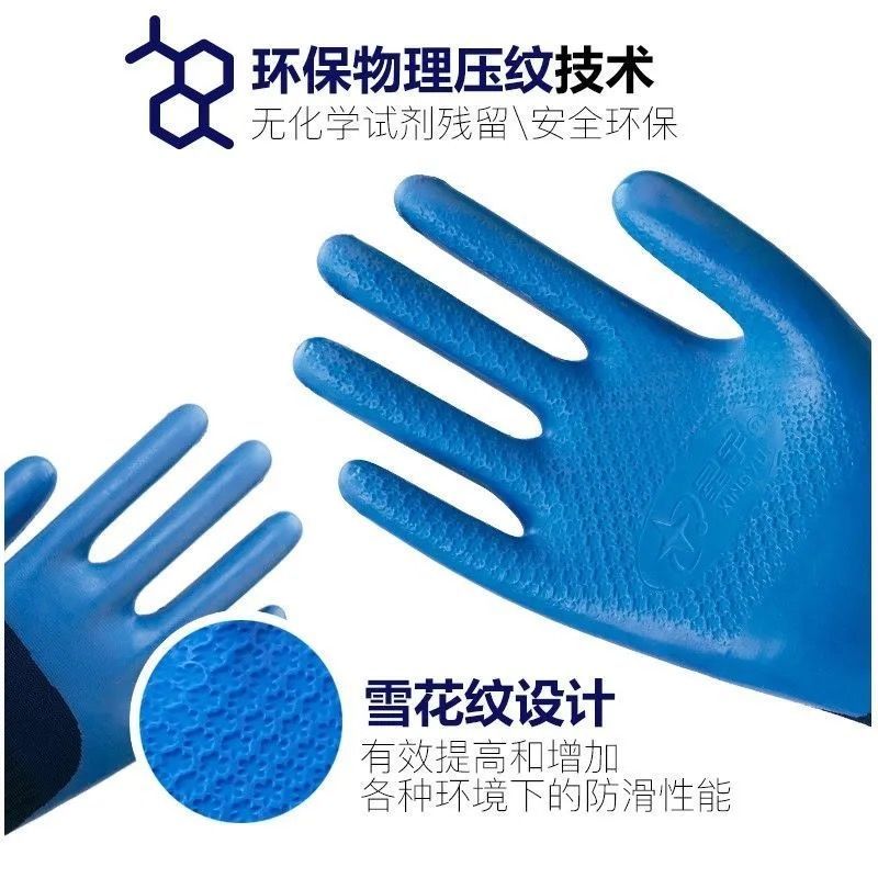 a698优耐保乳胶浸胶皮劳保耐磨手套防滑防水工地干活工作