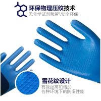 a698优耐保乳胶浸胶皮劳保耐磨手套防滑防水工地干活工作
