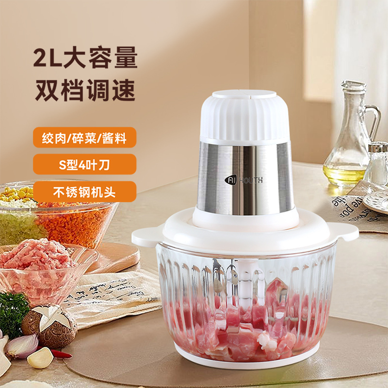 艾青春(AIYOUth)绞肉机家用料理机全自动多功能小型电动辅食搅拌机打肉馅碎肉 2L IQC-J30A(升级款)!