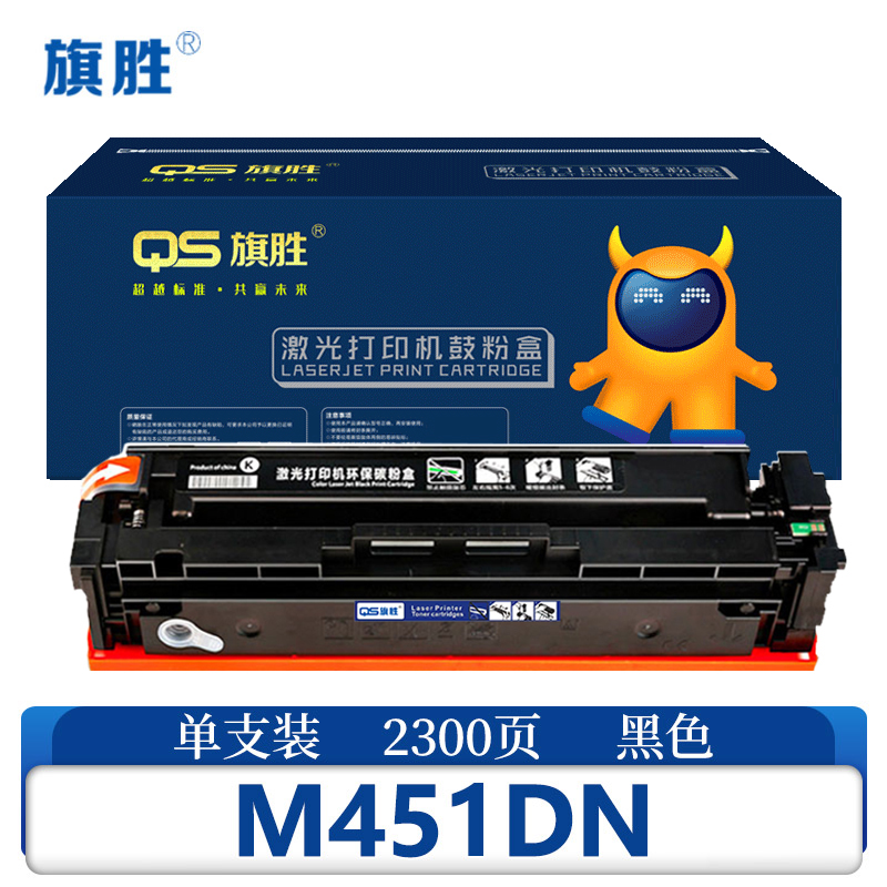 旗胜 硒鼓M451DN 支高清大图