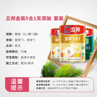 立邦漆 金装净味五合一无添加 油漆涂料内墙乳胶漆