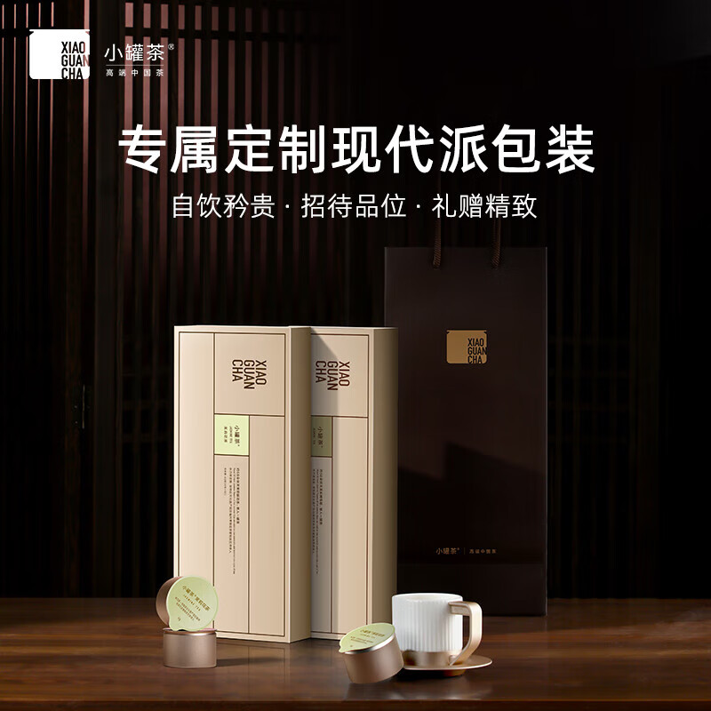 小罐茶 10罐装 茉莉花茶(经典)高清大图